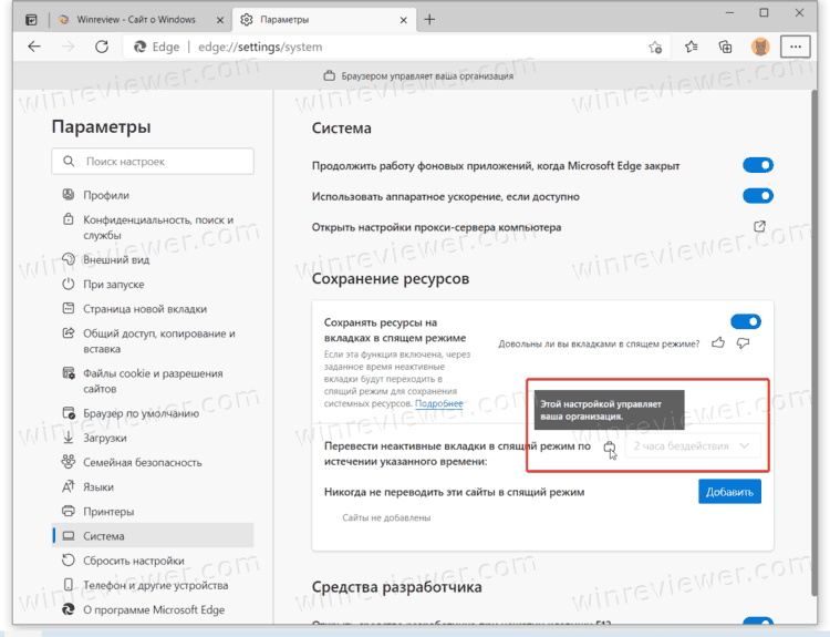 Открываются вкладки в microsoft edge