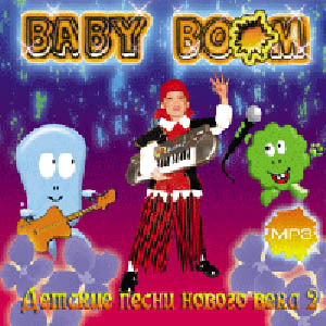 BABY BOOM Детские песни нового века CD-2