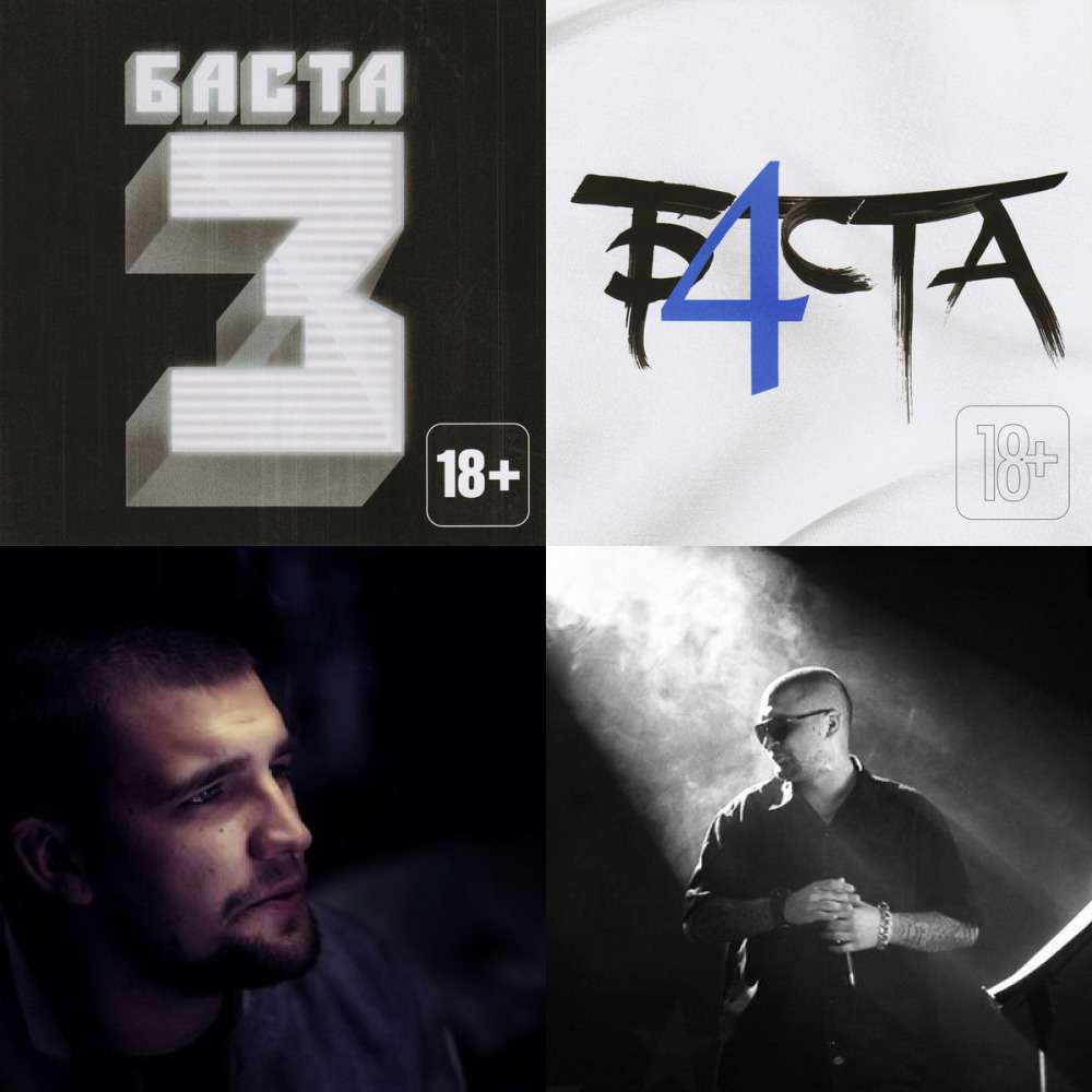 баста и Тати (из ВКонтакте)